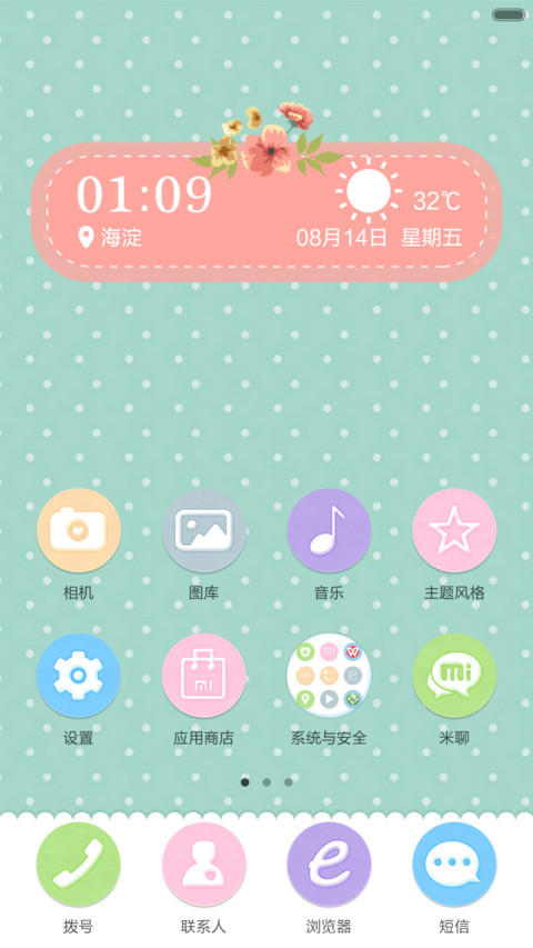 复古小碎花smile screenshot