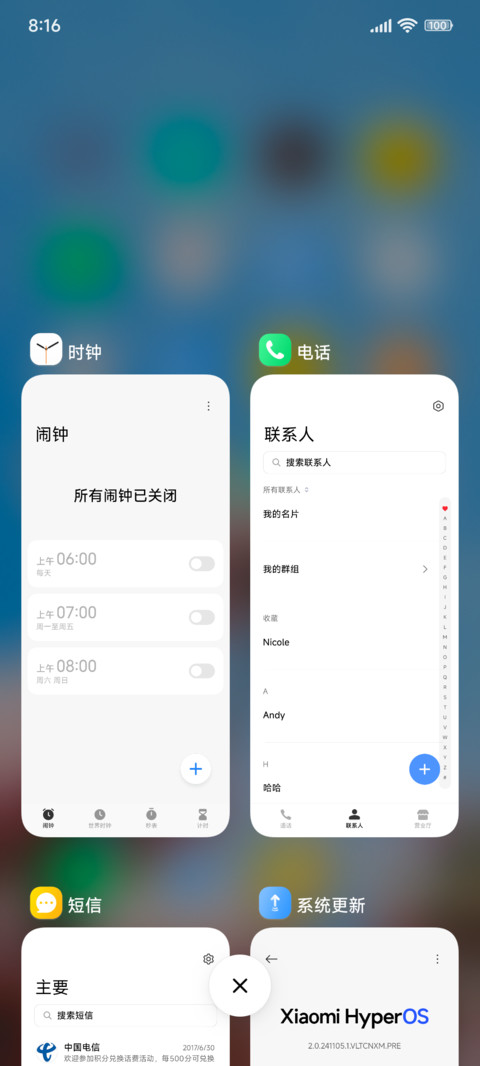 花枝招展 screenshot