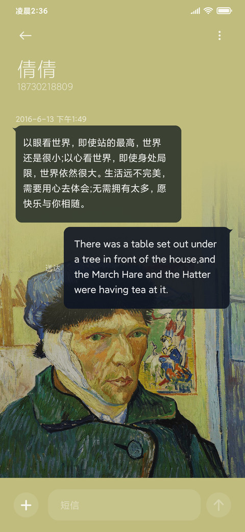 名画 梵高自画像 screenshot