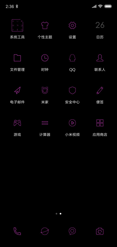 色彩 screenshot