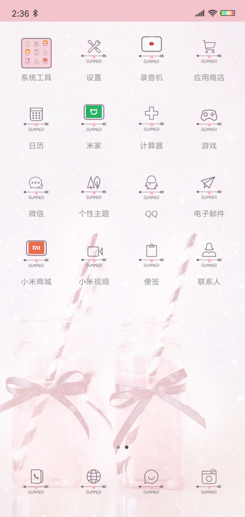 清凉一夏 screenshot