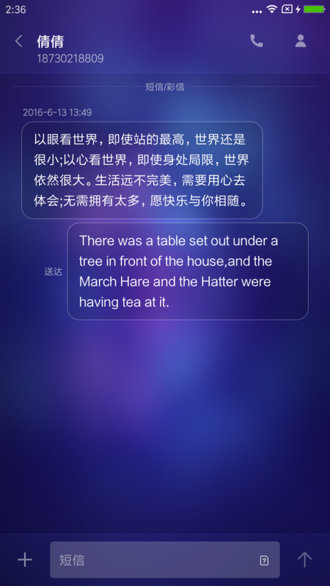 荧光彩蝶 screenshot