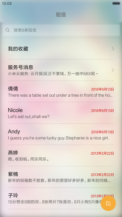 闲暇时光 screenshot