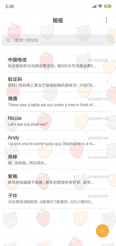 草莓小元素G screenshot