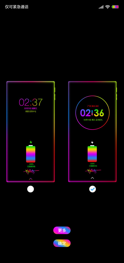 Color极炫 screenshot