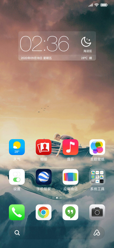 A鲸游 screenshot
