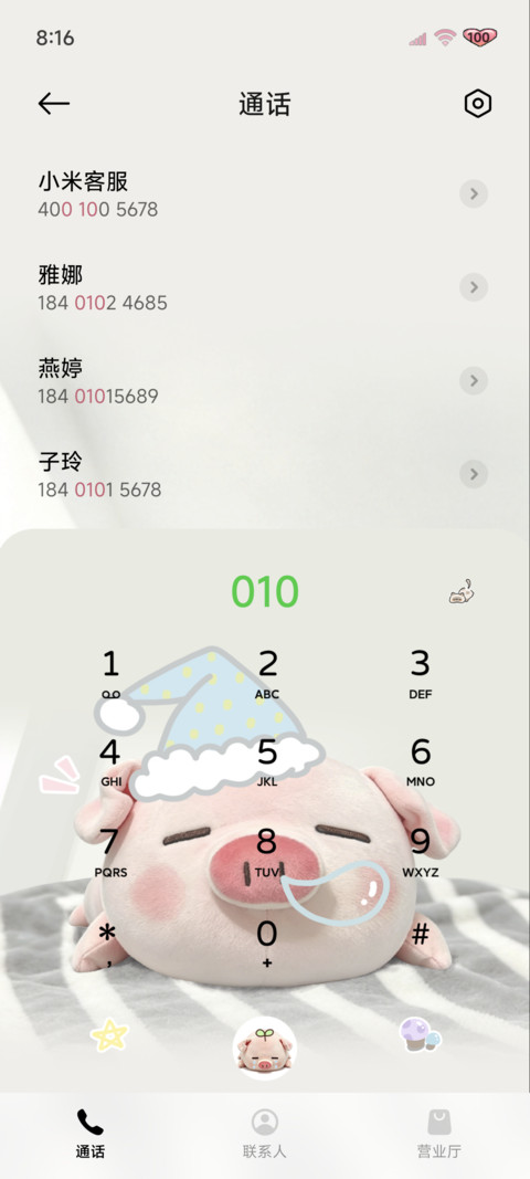 涂鸦困困小猪 重力 screenshot