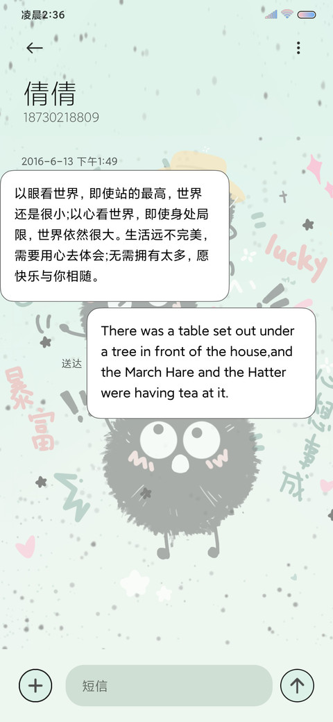 薄荷曼波 小煤球儿 screenshot