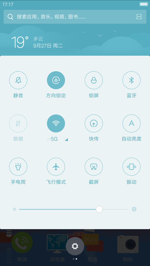 梦想之旅 screenshot