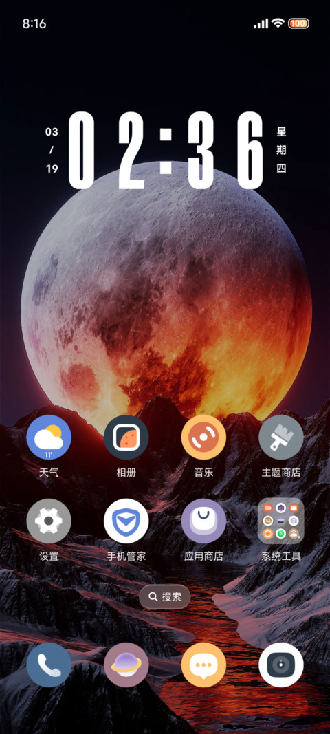 红月纪元 screenshot