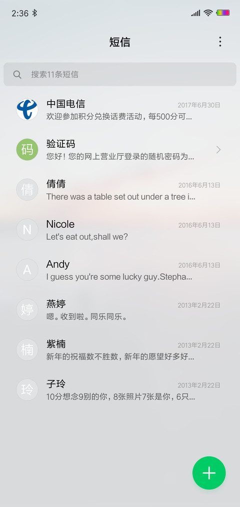 梦想起航 screenshot