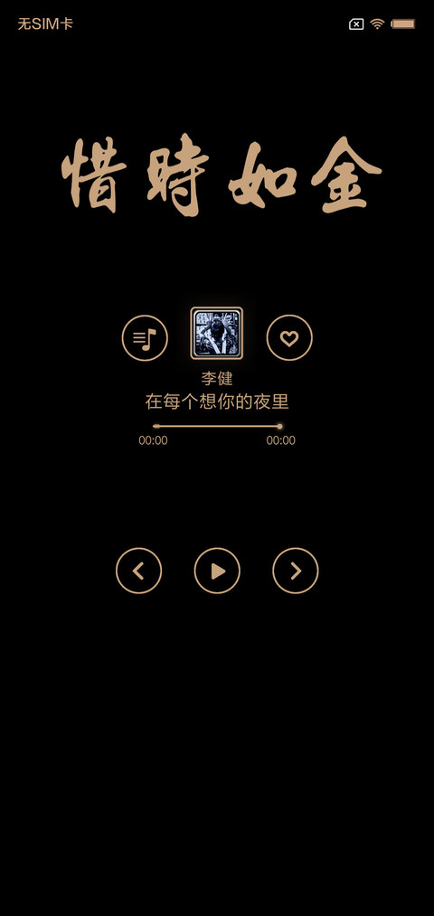 极简黑金 screenshot