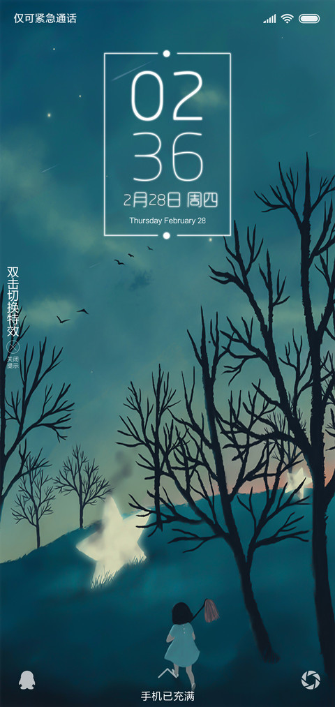 坠落的星星 screenshot