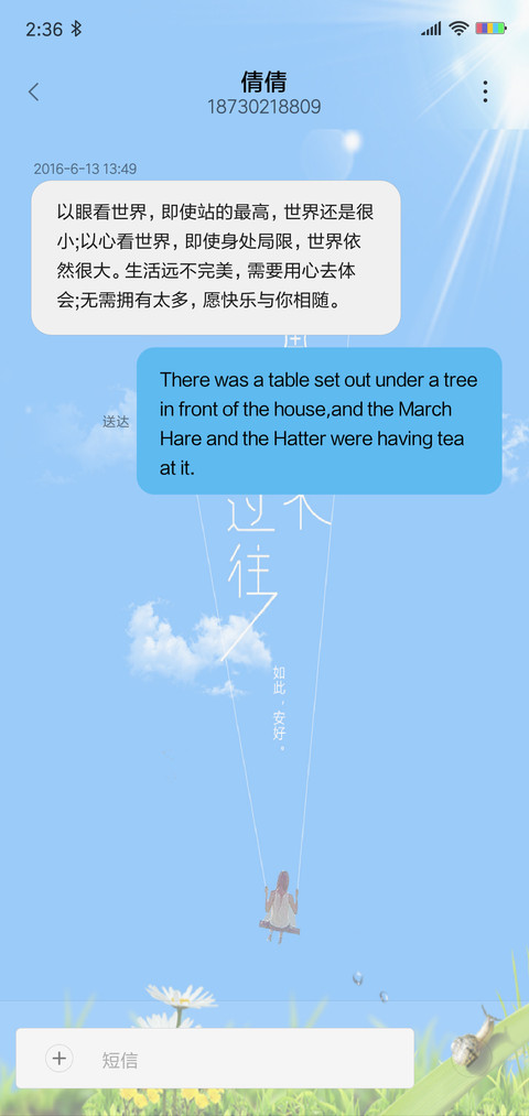 不畏将来 不念过往 screenshot