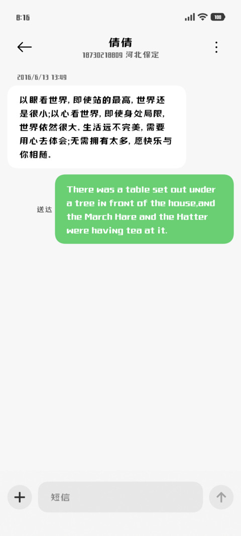 希望你会如愿以偿 screenshot