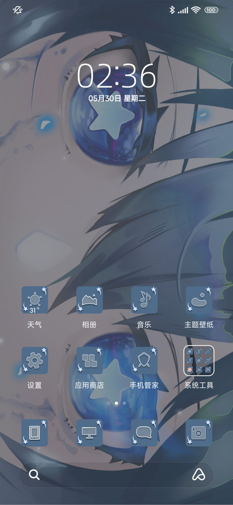 异瞳少女 screenshot