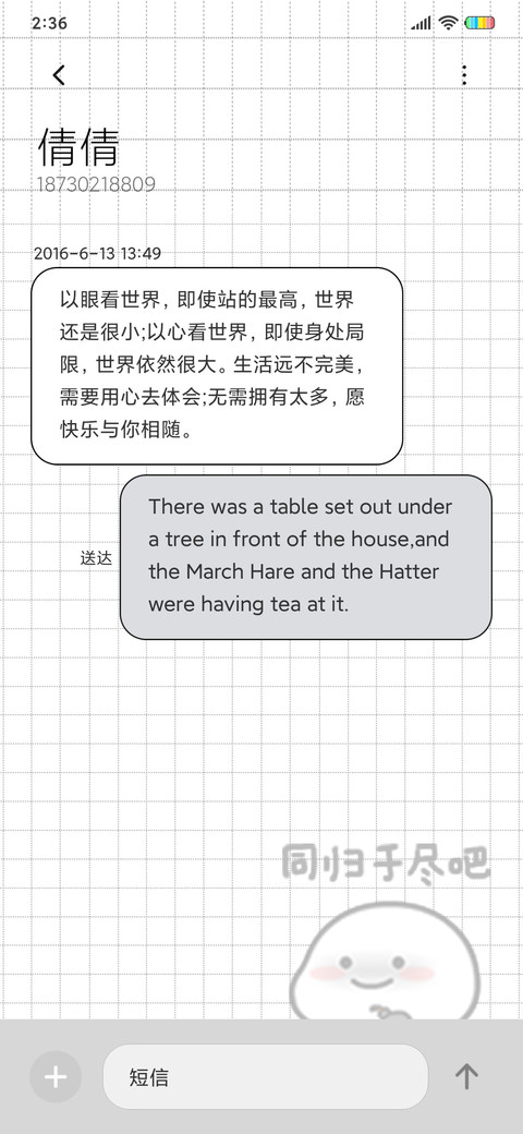乖巧宝宝夺命三连问 screenshot