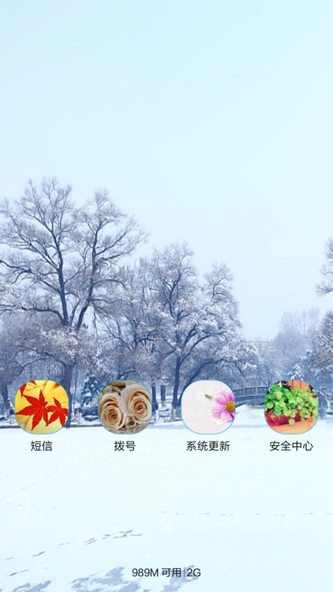 认真的雪 screenshot