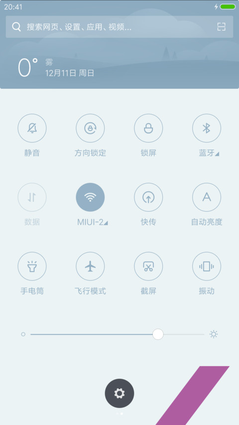 炫彩扁平 screenshot