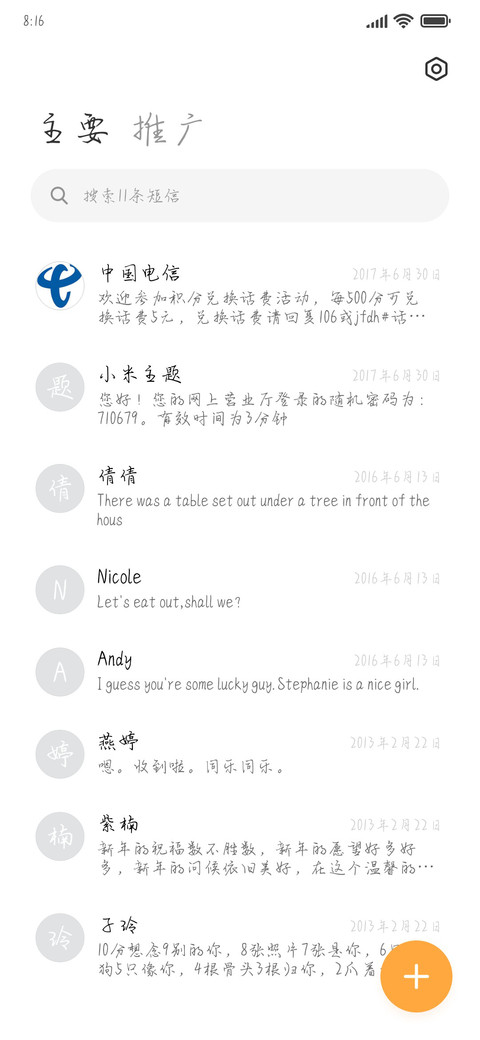 银河难渡月色沉沦 screenshot