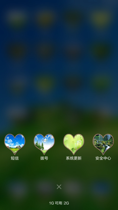 绿色心情标准版 screenshot