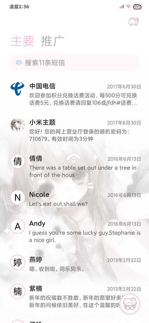 软萌小猫少女 screenshot