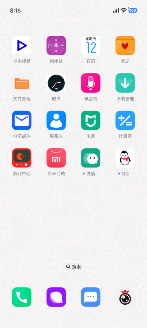 我是一只哭哭马 screenshot