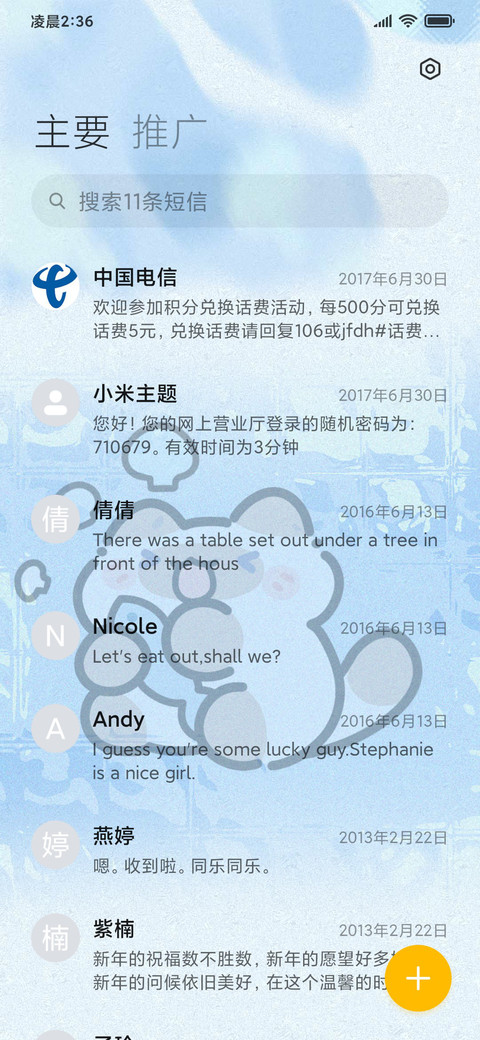 卜卜猫警示牌 screenshot