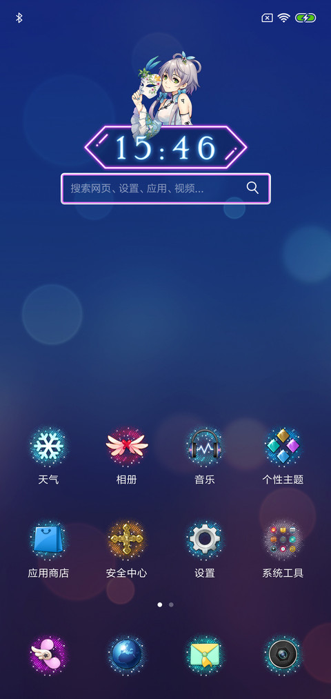 洛天依 指尖夜舞 screenshot