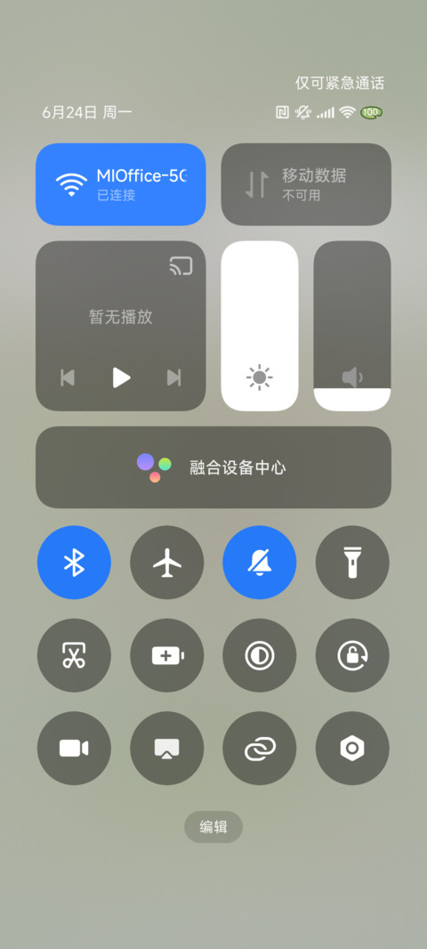 国风好运少女 screenshot