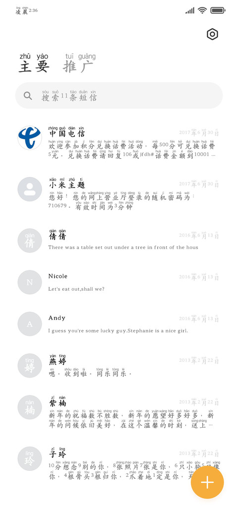 国韵典藏标清正楷 screenshot