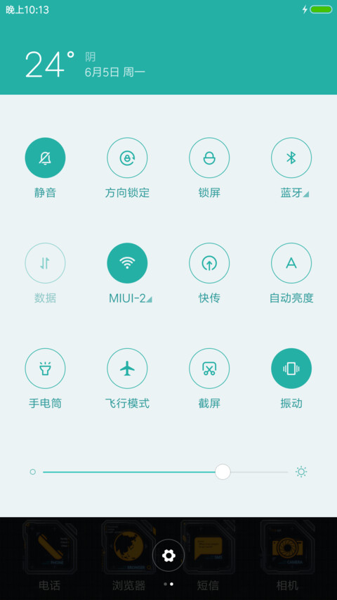 未来 screenshot
