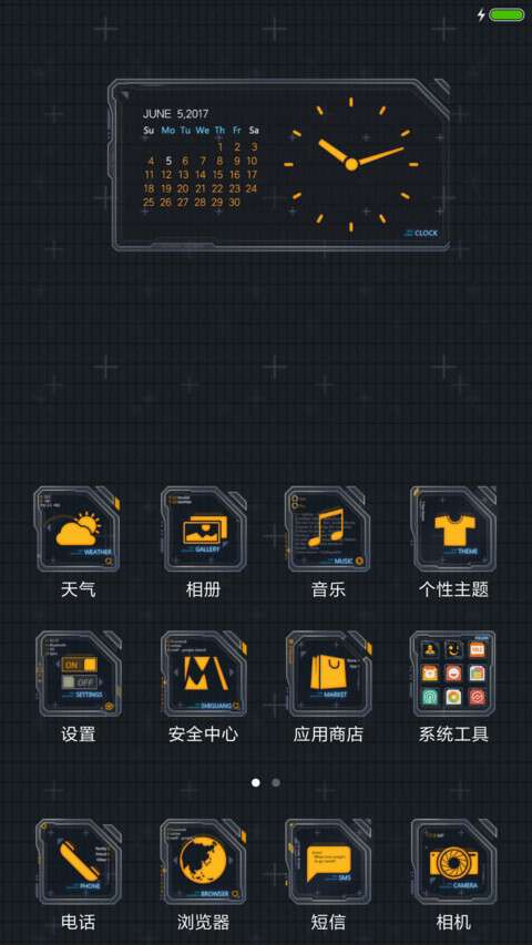 未来 screenshot