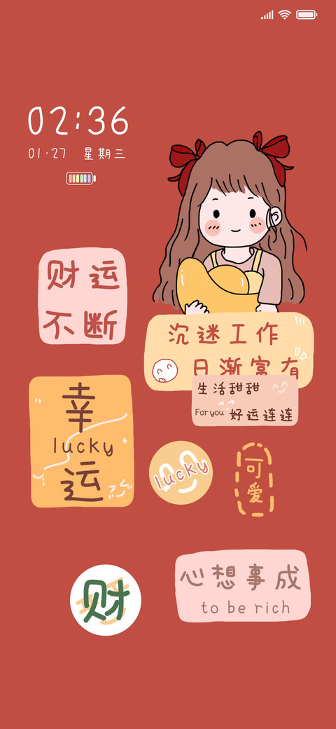暴富的一天 screenshot