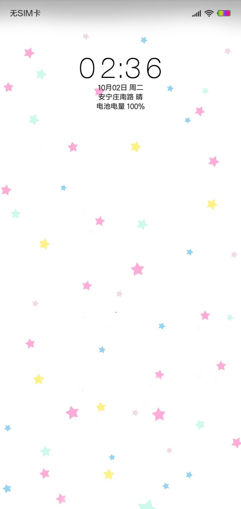 星星 screenshot