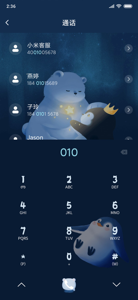 为你摘星辰 screenshot