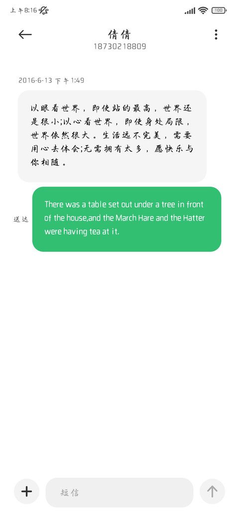 兰亭风雅集题序行楷 screenshot