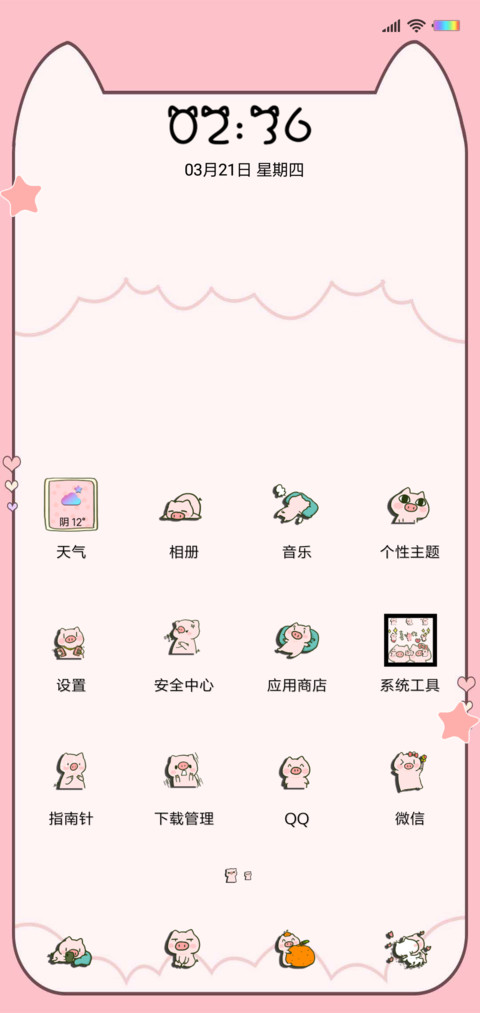 PP猪 解不开锁呦 screenshot