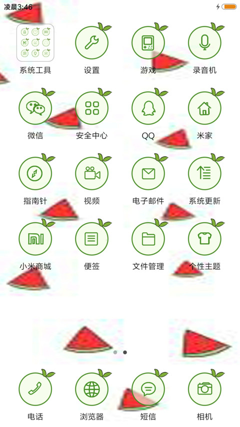 水果世界 screenshot