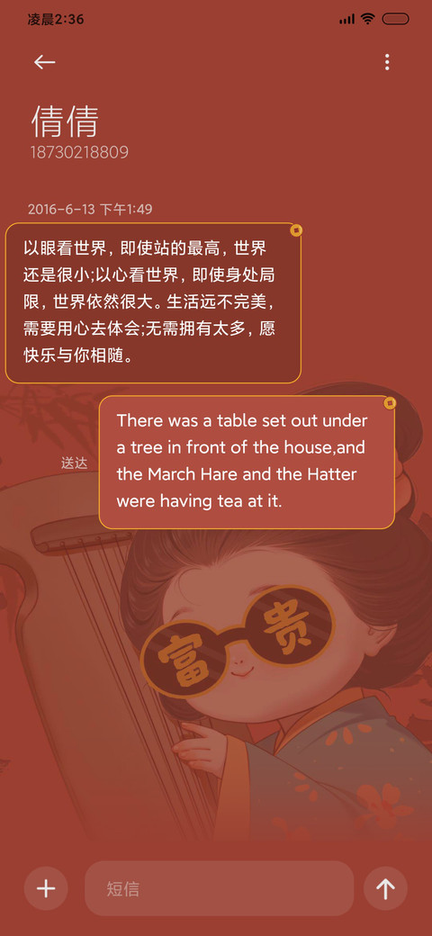 古风便签唐美人 screenshot