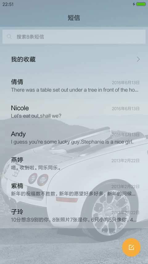 炫车威龙 screenshot