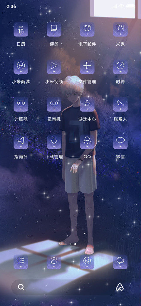 星河与你皆失 screenshot