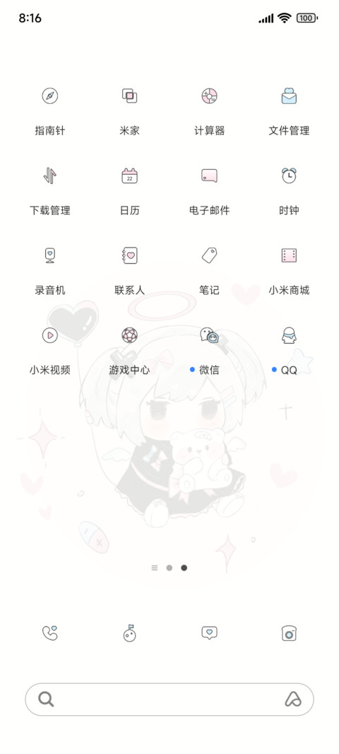 亚系萌天使 screenshot