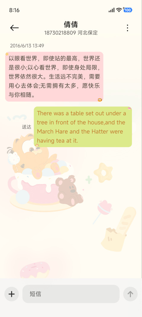 加菲猫家族美食派对 screenshot