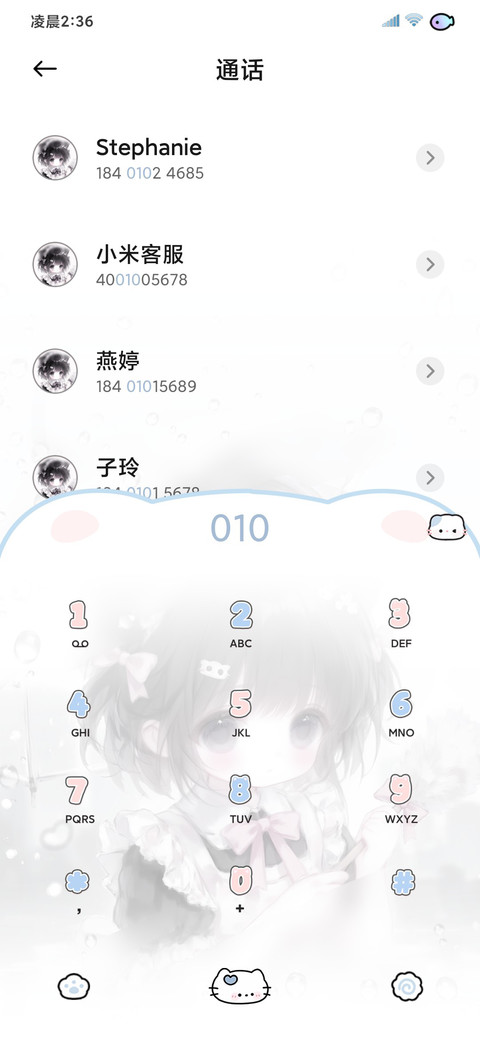 雨雾 彩虹水色少女 screenshot