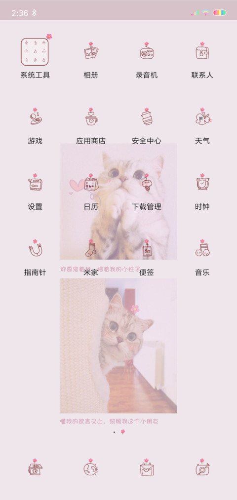 卖萌喵 screenshot