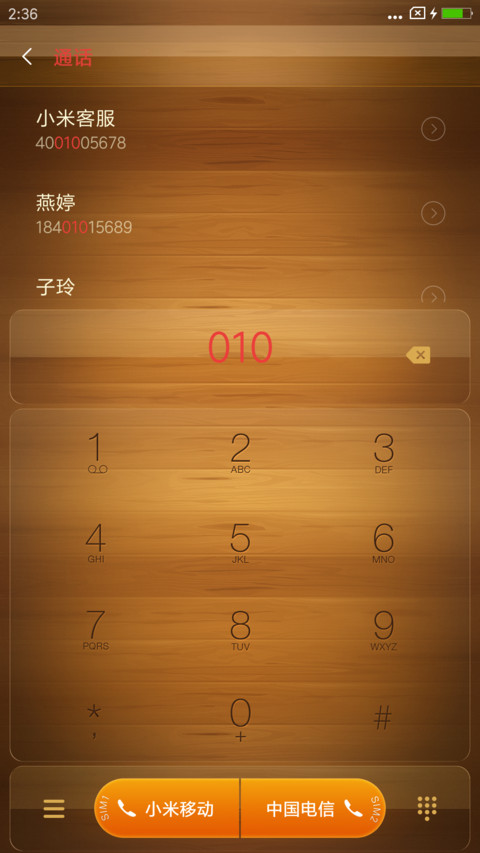 木纹印象XOS screenshot