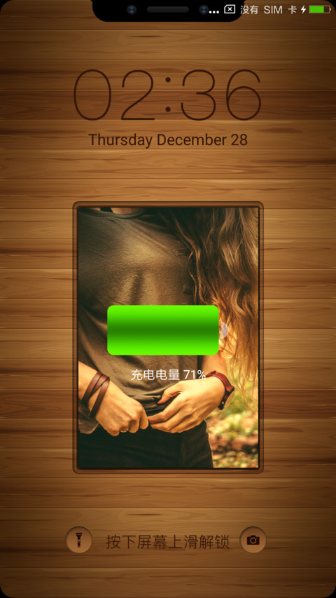 木纹印象XOS screenshot