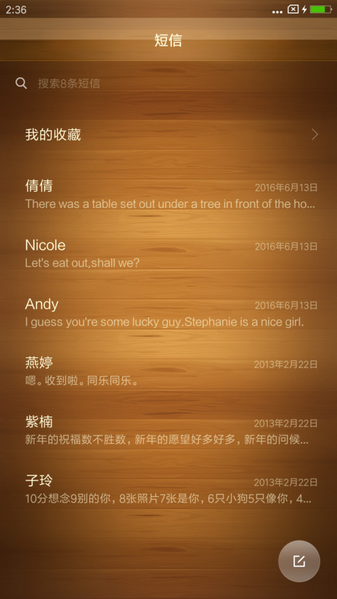 木纹印象XOS screenshot