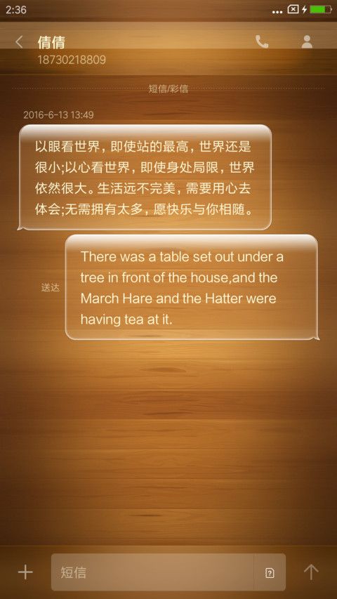木纹印象XOS screenshot